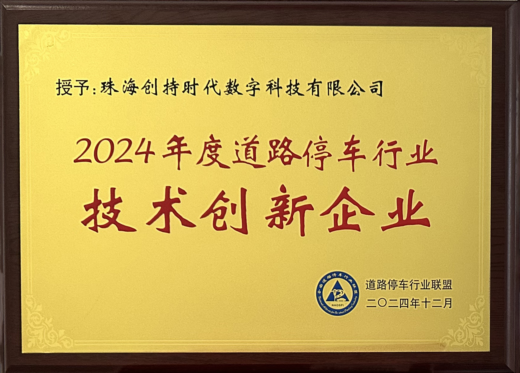 20241213